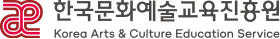 Korea Arts & Culture Education Service