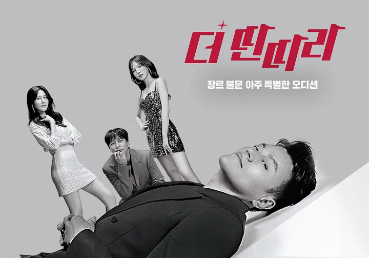 Promotional image for KBS The Entertainer with Park Jin-young